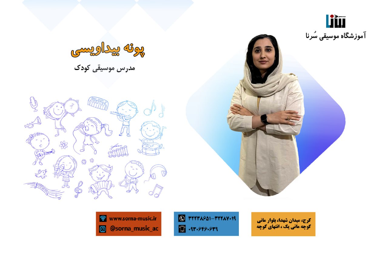 پونه بیداویسی