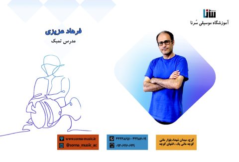 فرهاد عزیزی