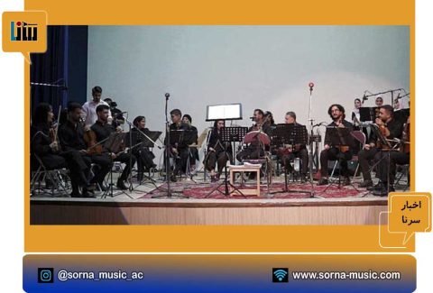 اجرای-اروند-در-29-فروردین