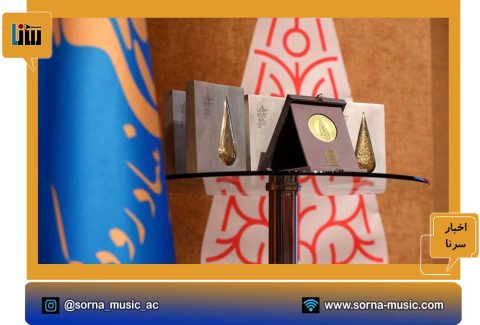  اختتامیه-دومین-دوره-جایزه-ملی-«سرو-ایرانی»