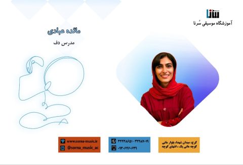 مائده عبادی-1