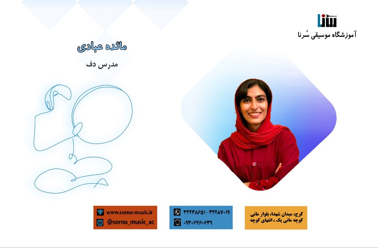 مائده عبادی-1
